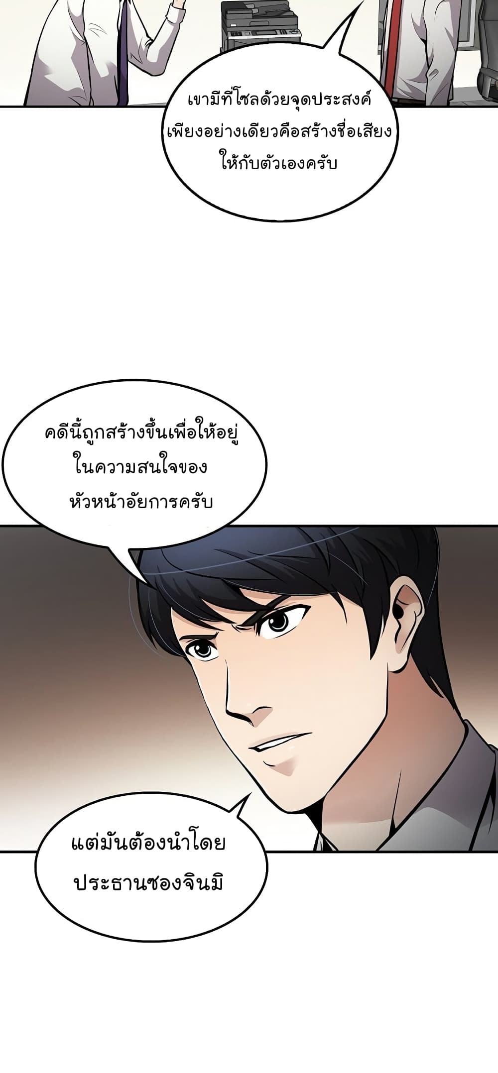 Again My Life page 37