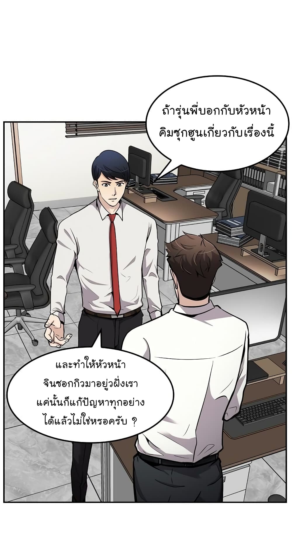 Again My Life page 38