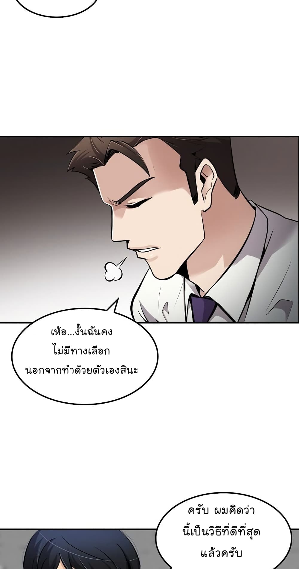 Again My Life page 40