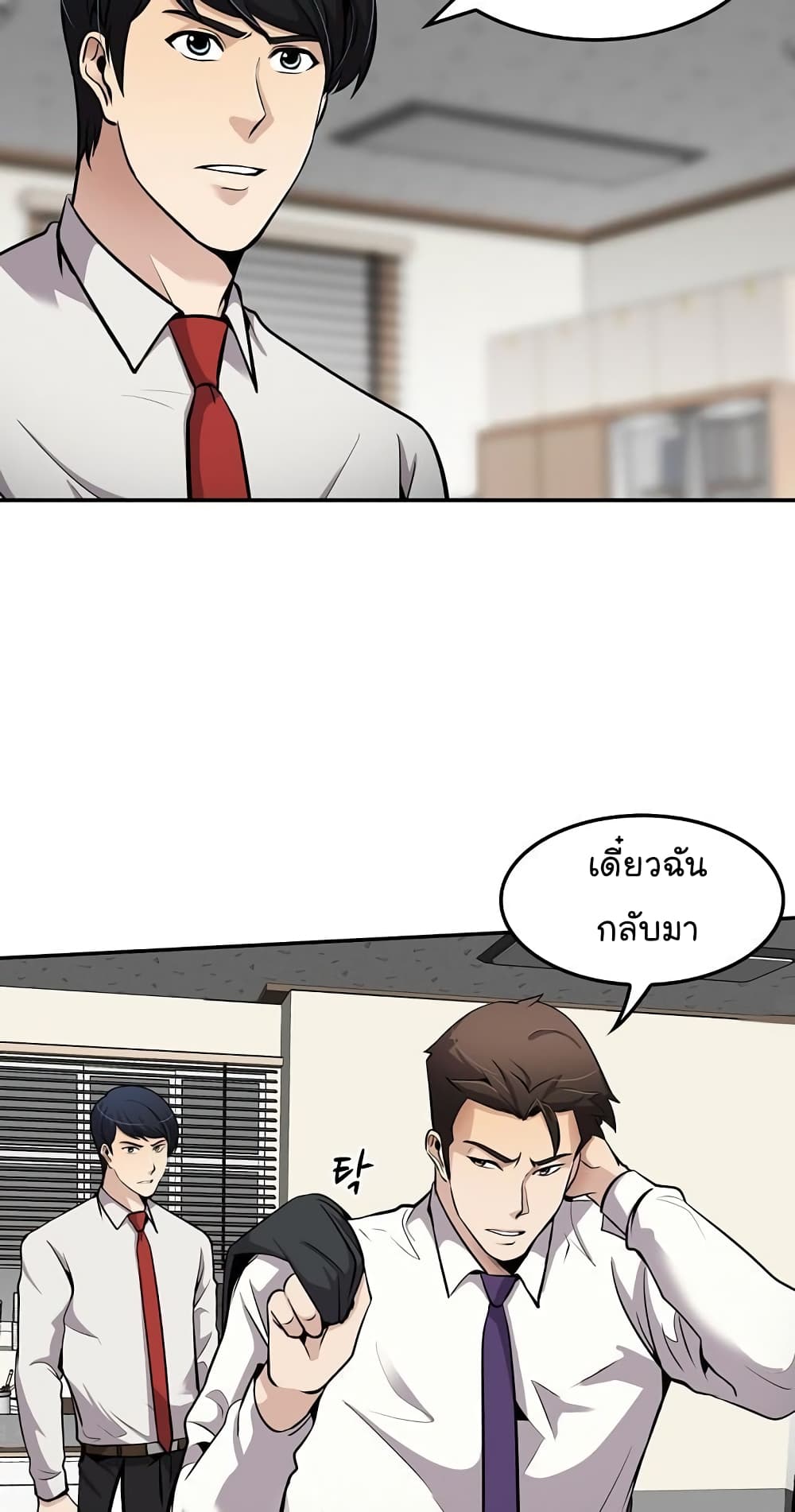 Again My Life page 41