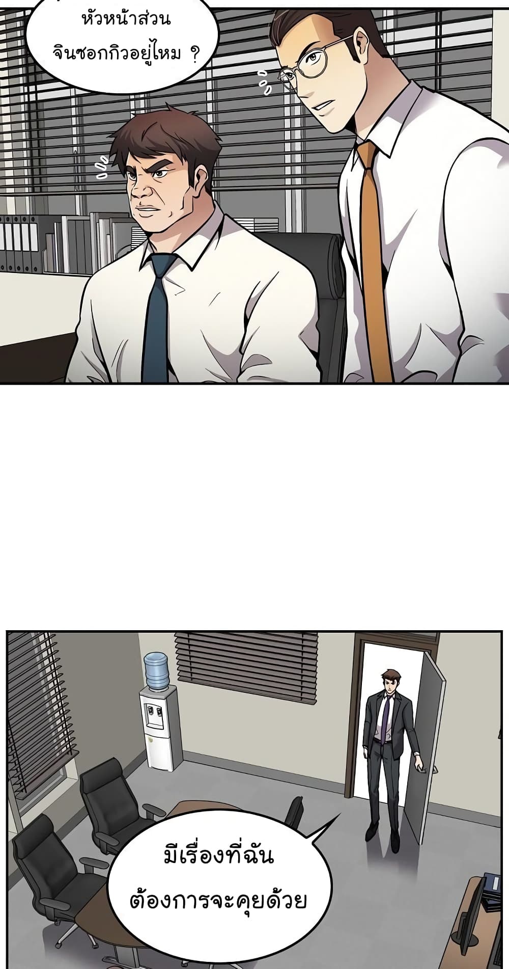 Again My Life page 44