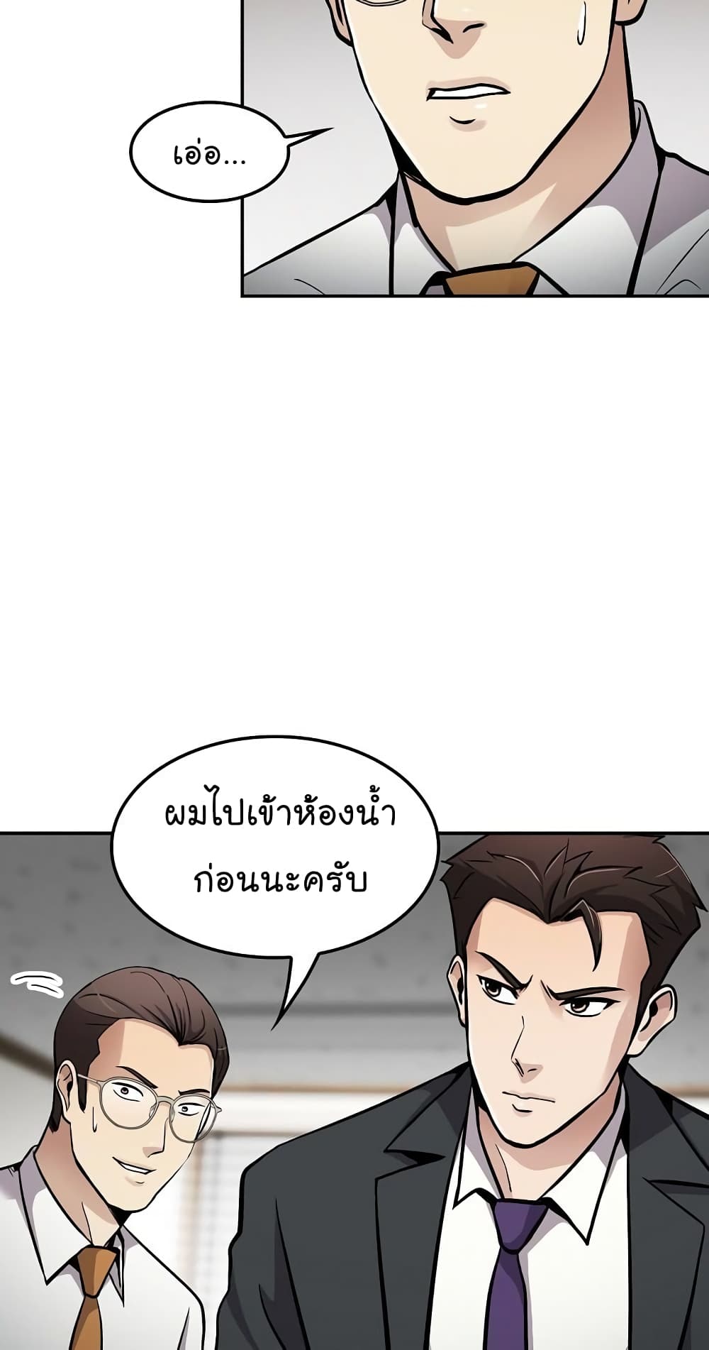 Again My Life page 47