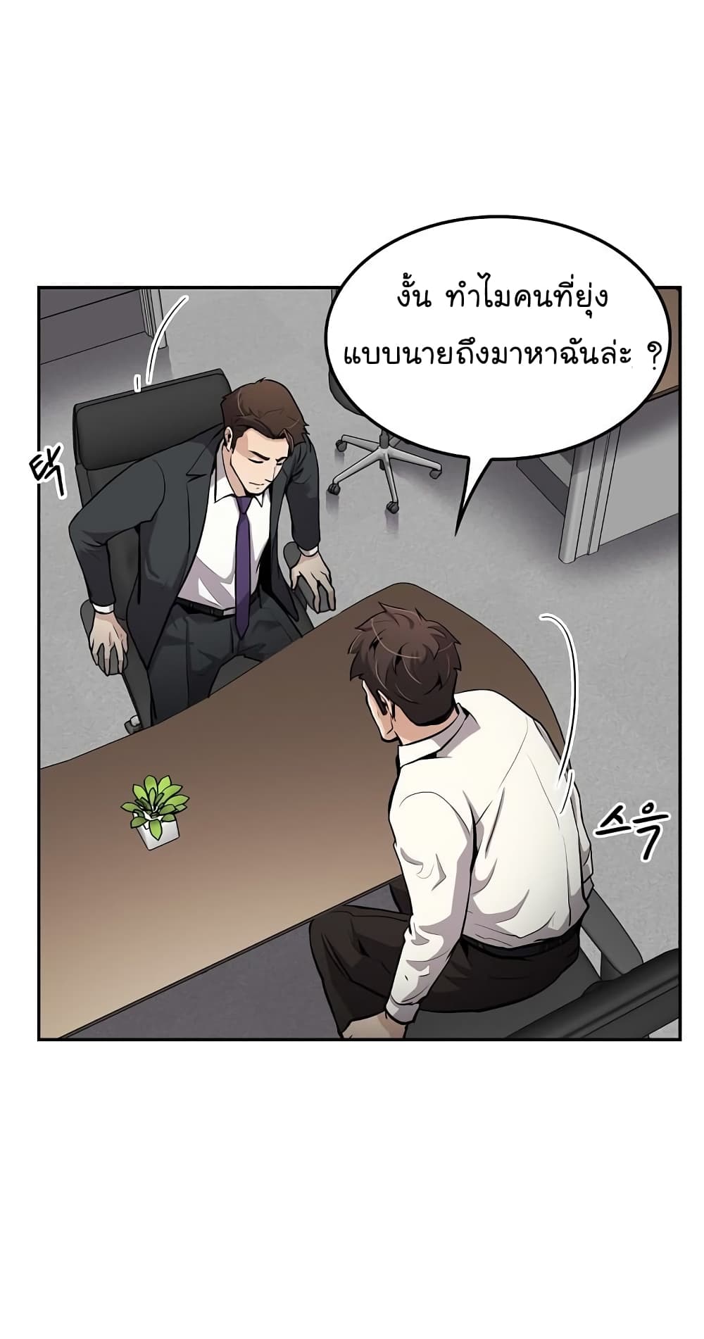 Again My Life page 49