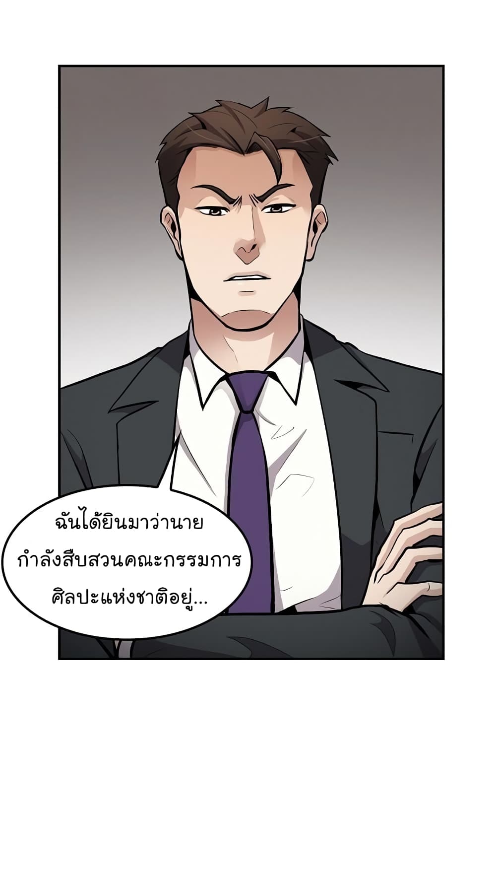 Again My Life page 50