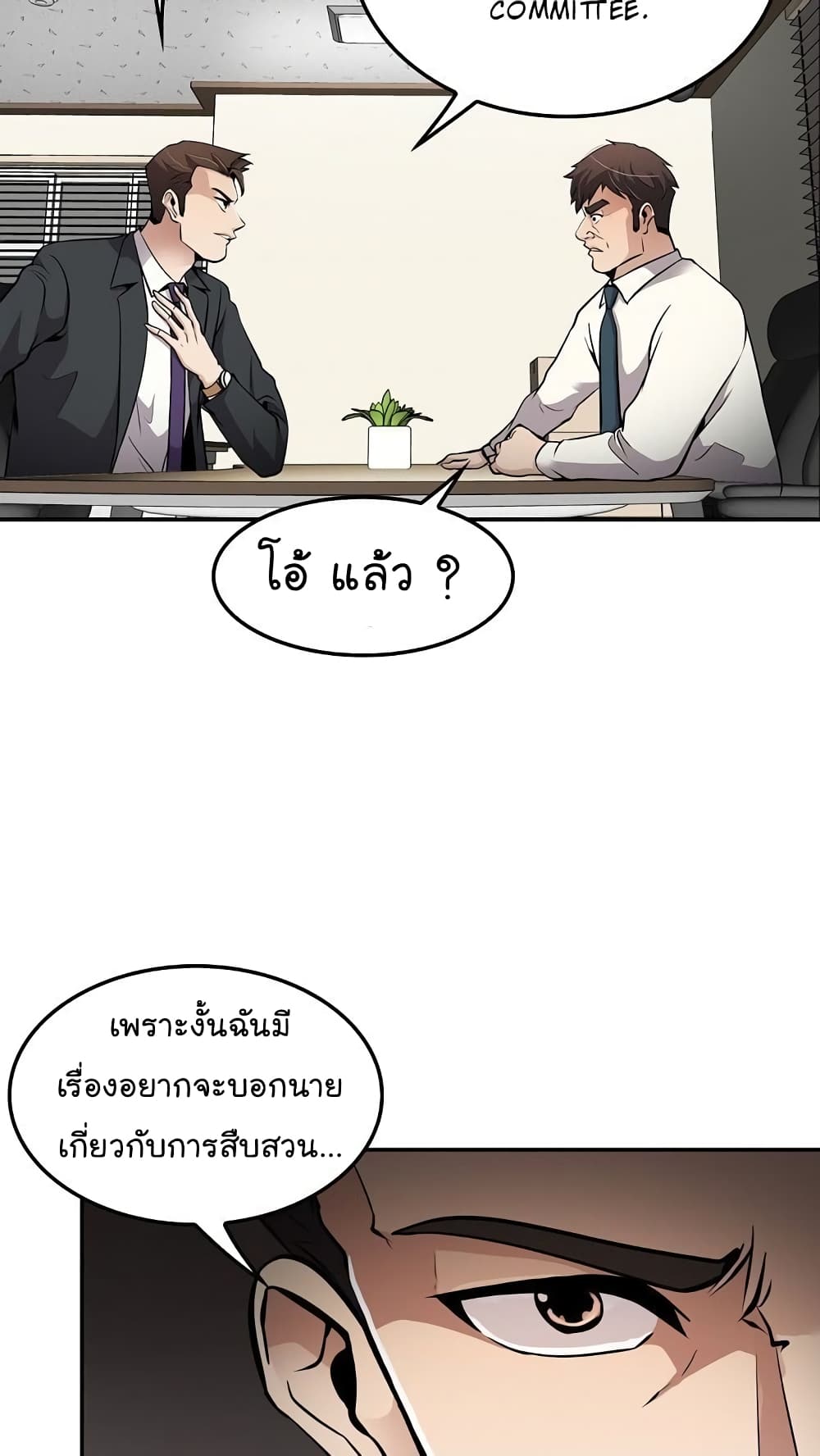 Again My Life page 52