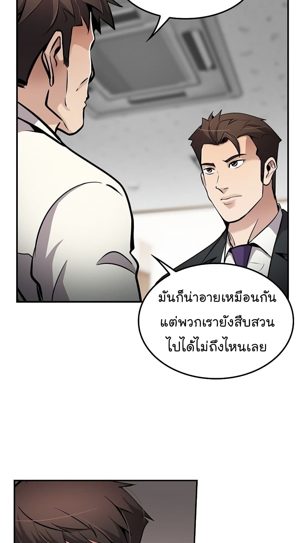 Again My Life page 54