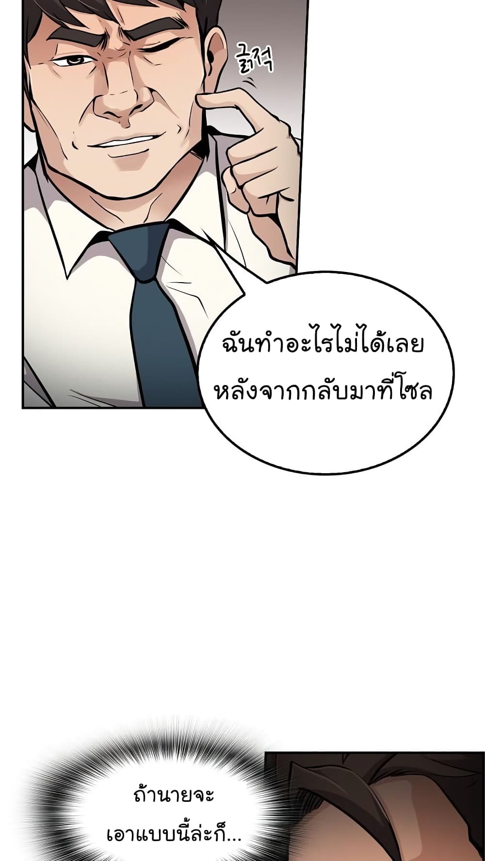 Again My Life page 55