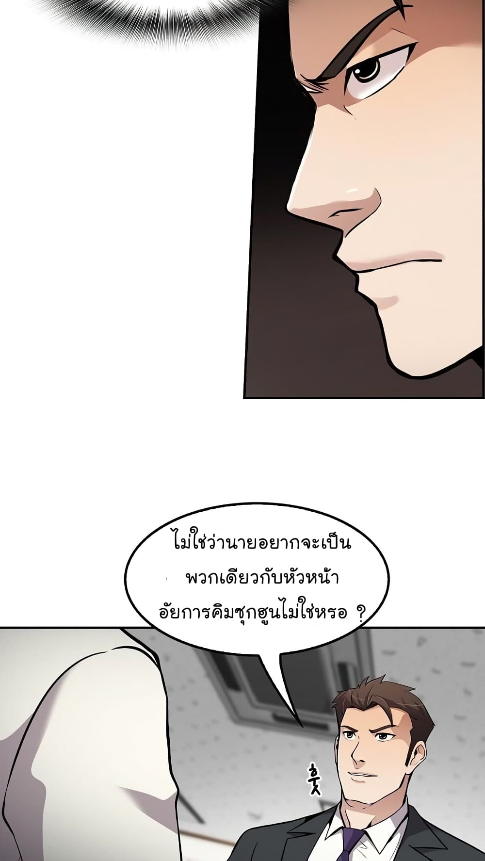 Again My Life page 56