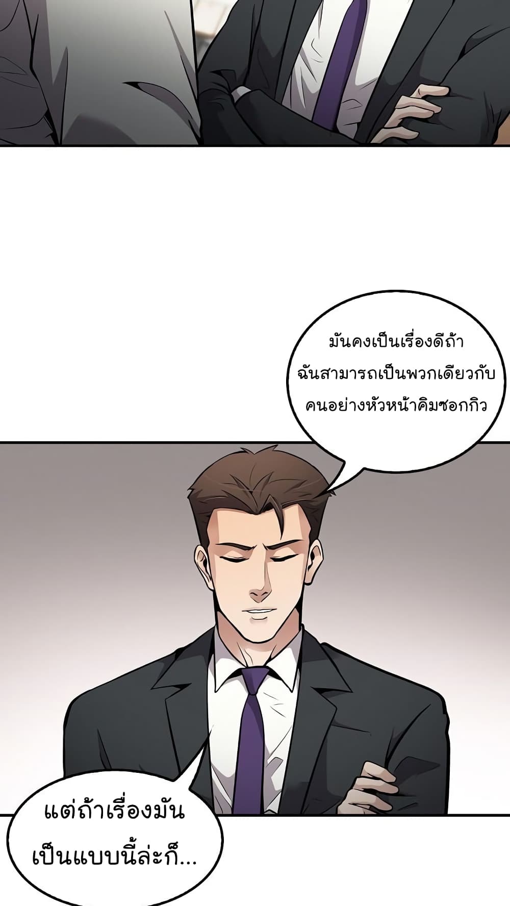 Again My Life page 57