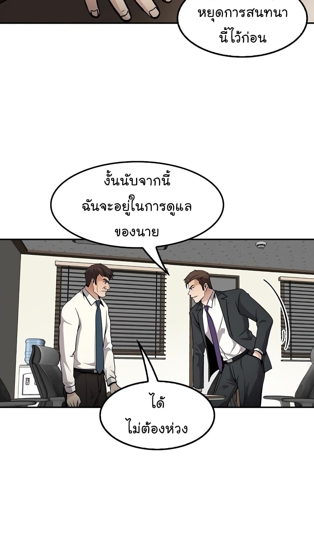 Again My Life page 61