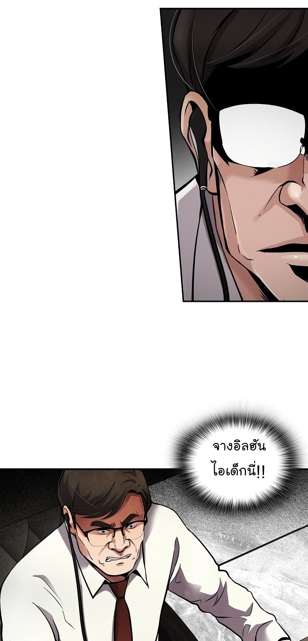 Again My Life page 63