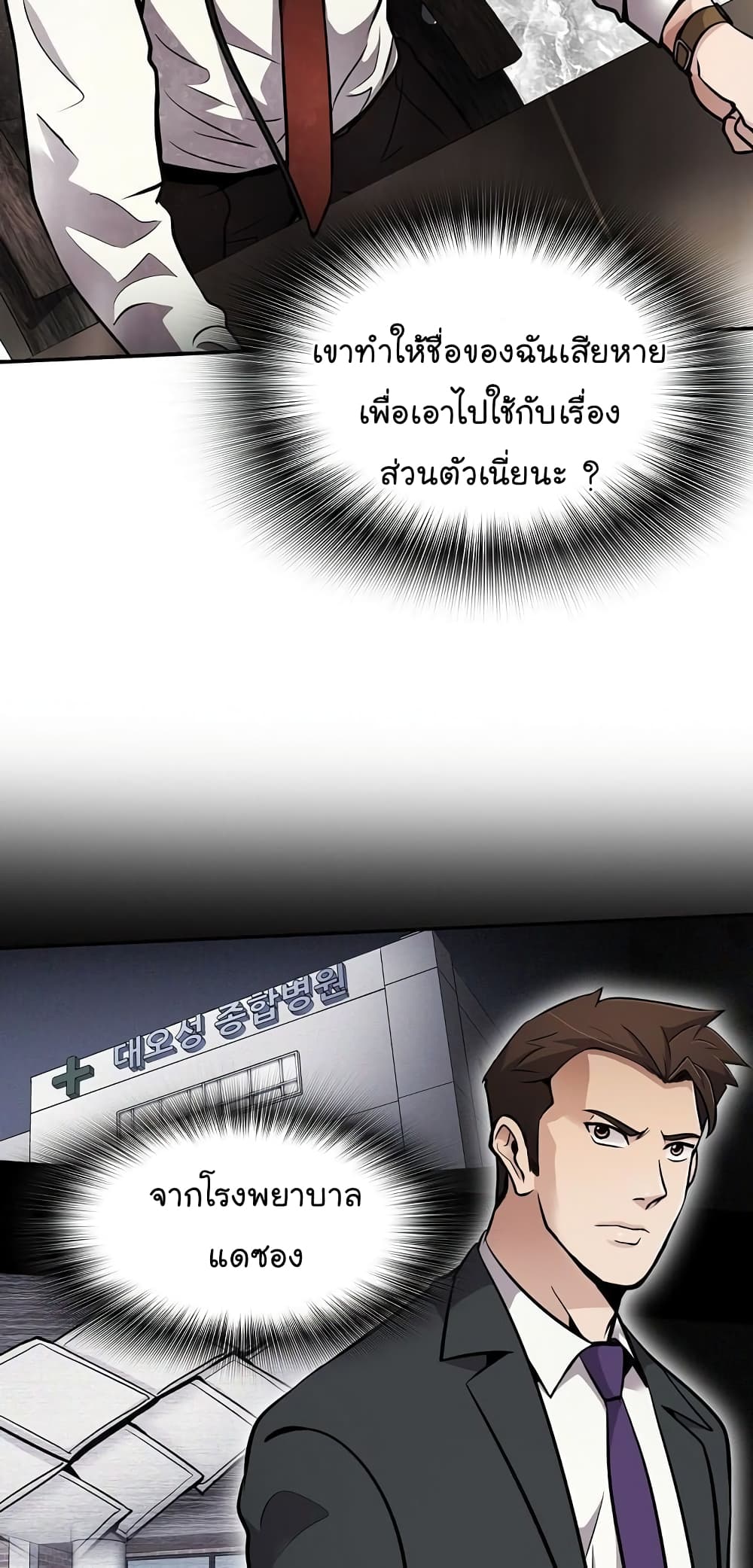 Again My Life page 64