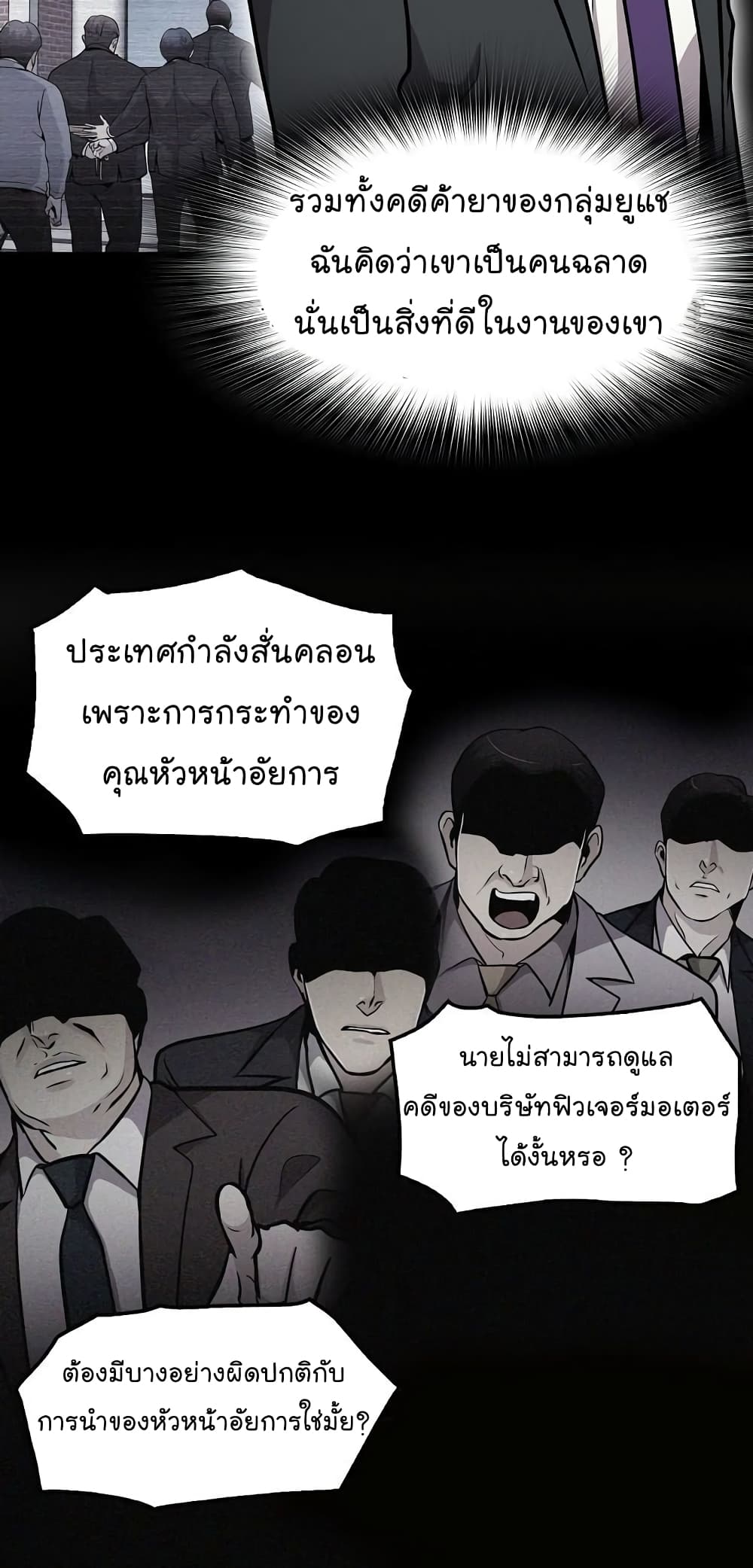 Again My Life page 65