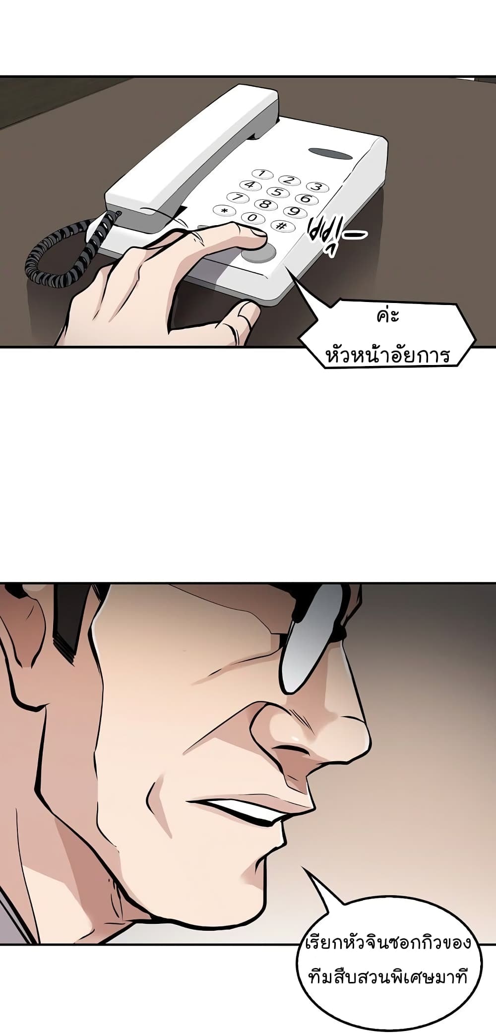 Again My Life page 68
