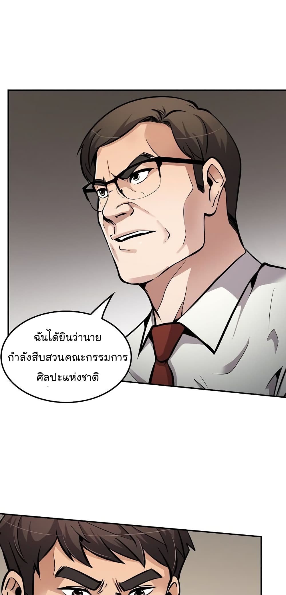 Again My Life page 71