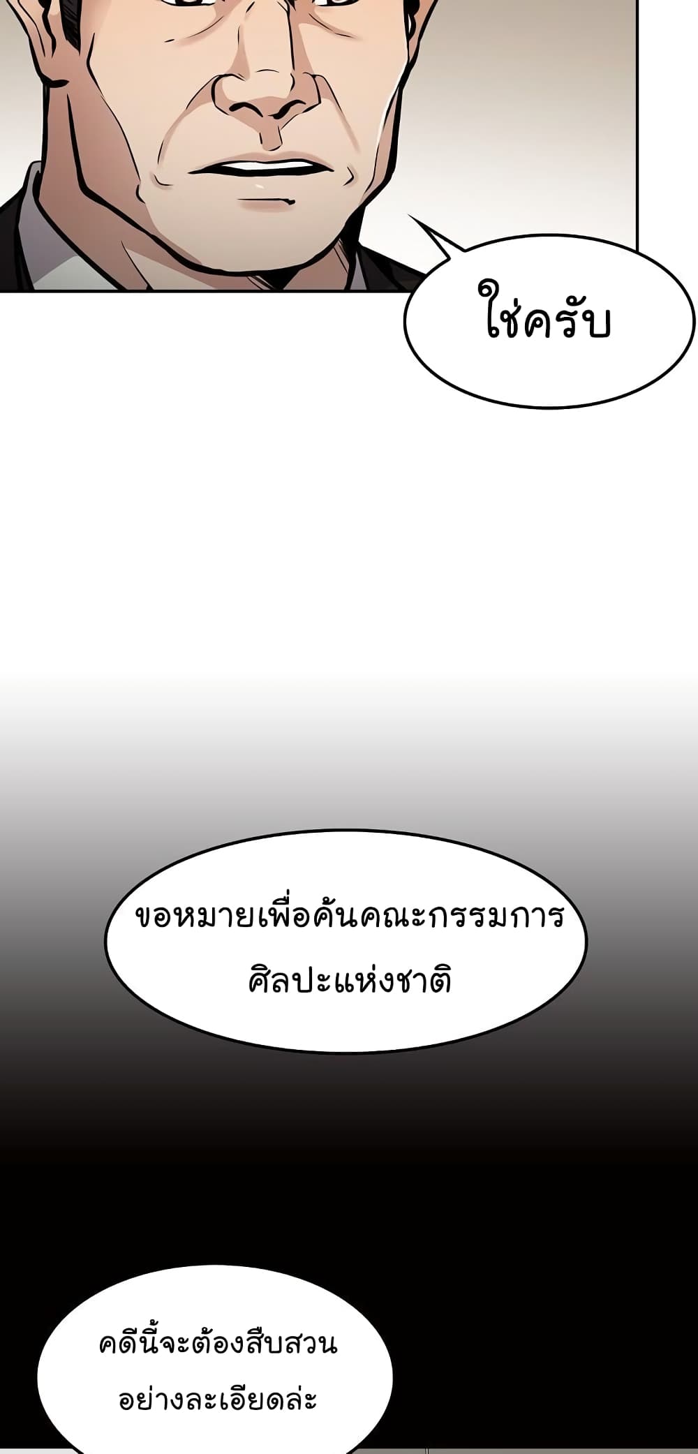 Again My Life page 72