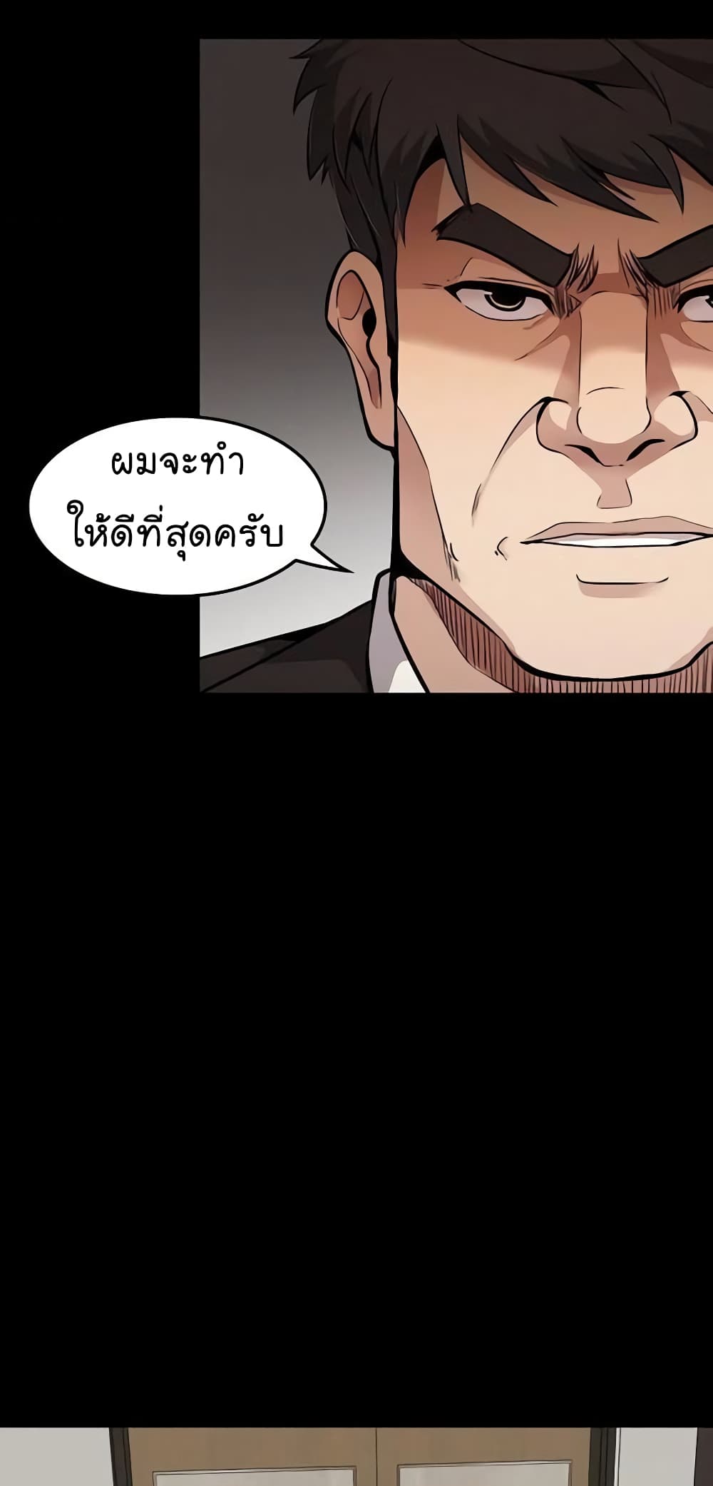 Again My Life page 3