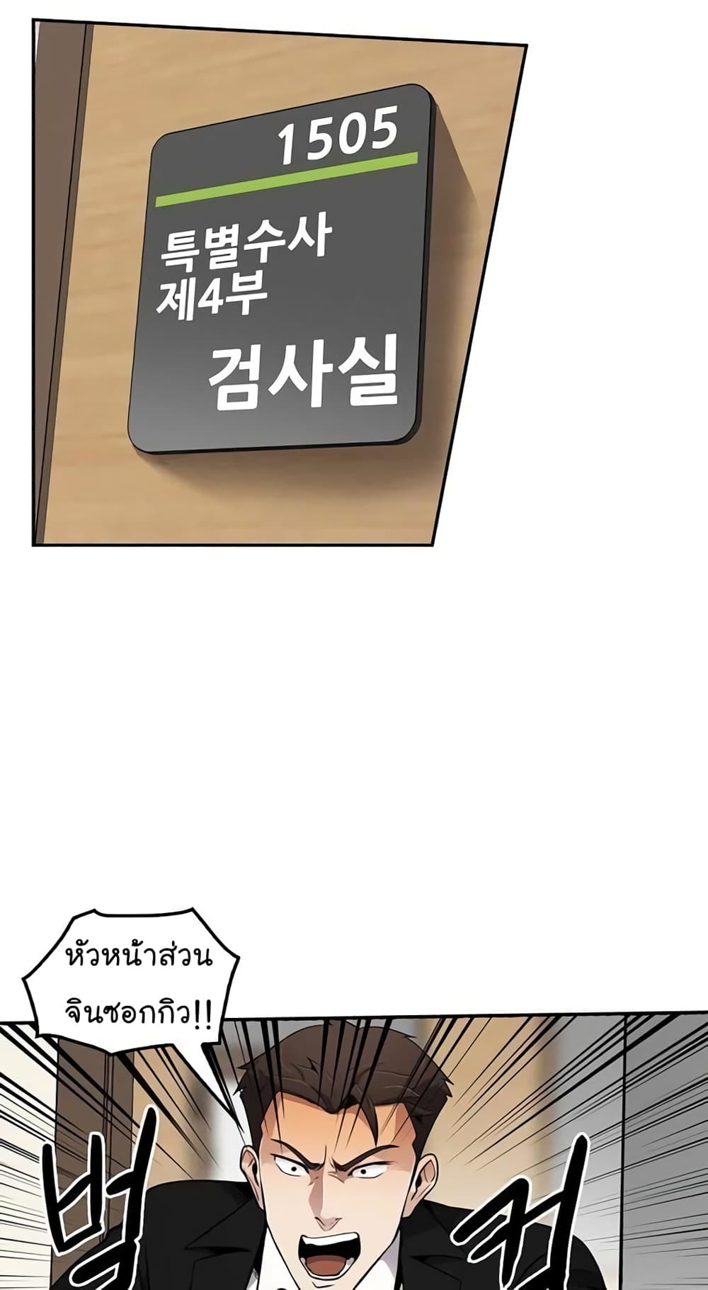 Again My Life page 10