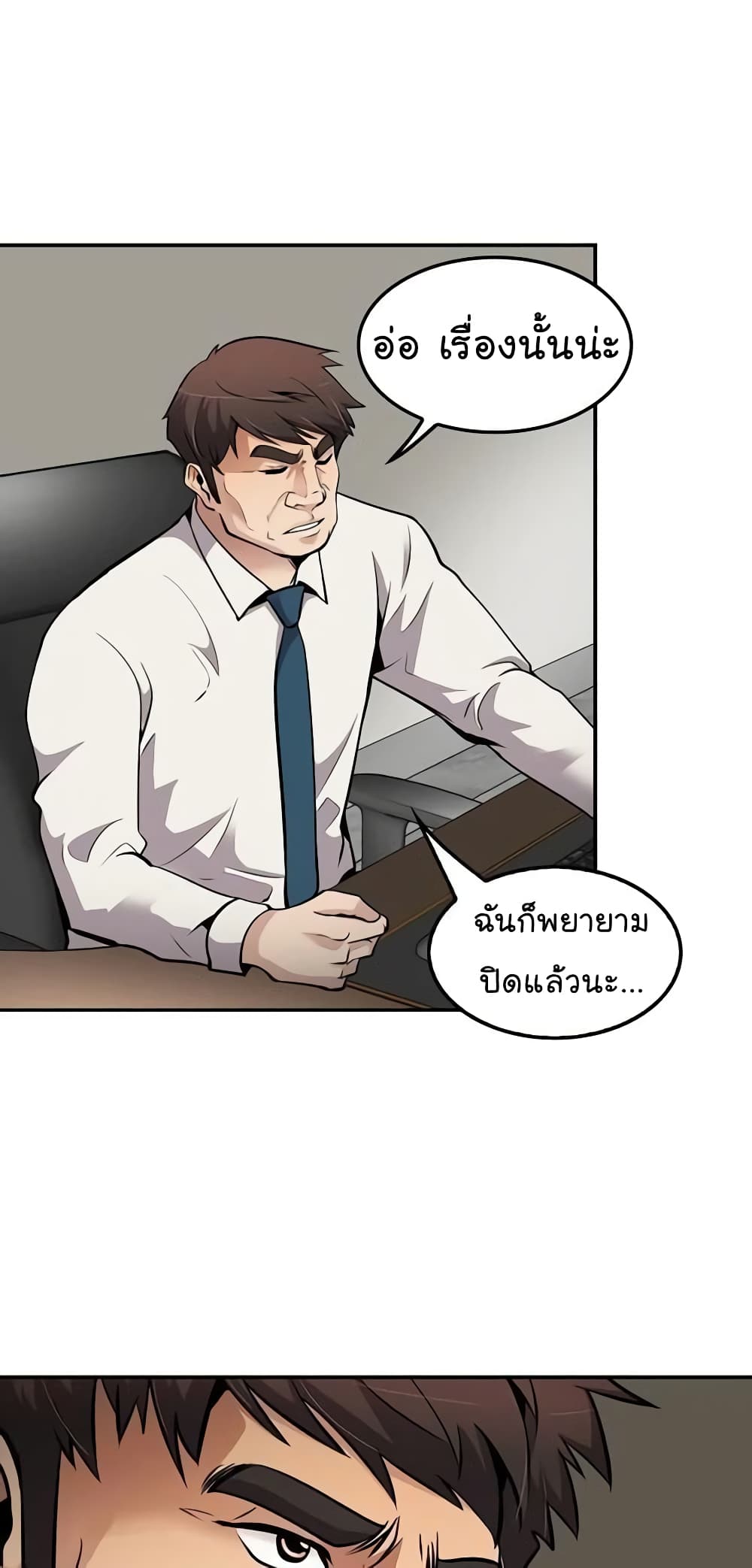 Again My Life page 12