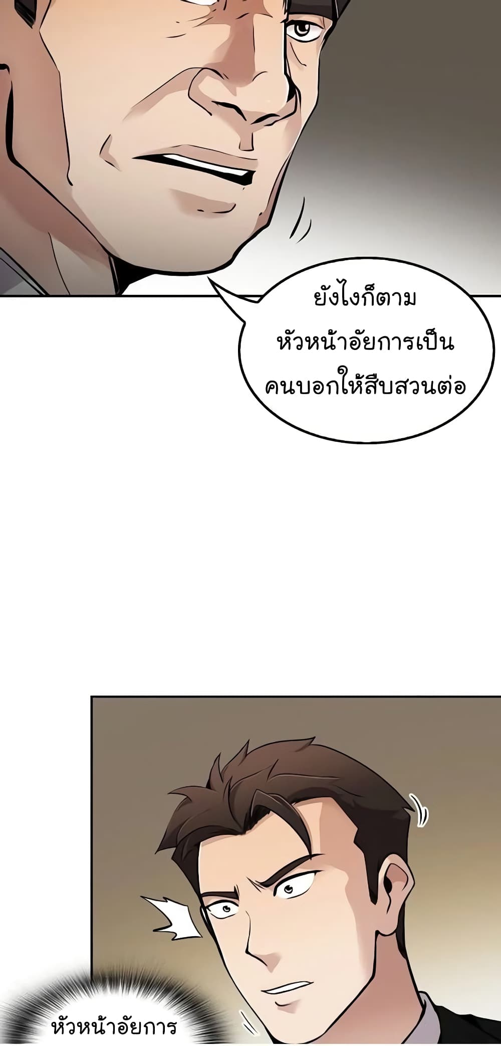 Again My Life page 13