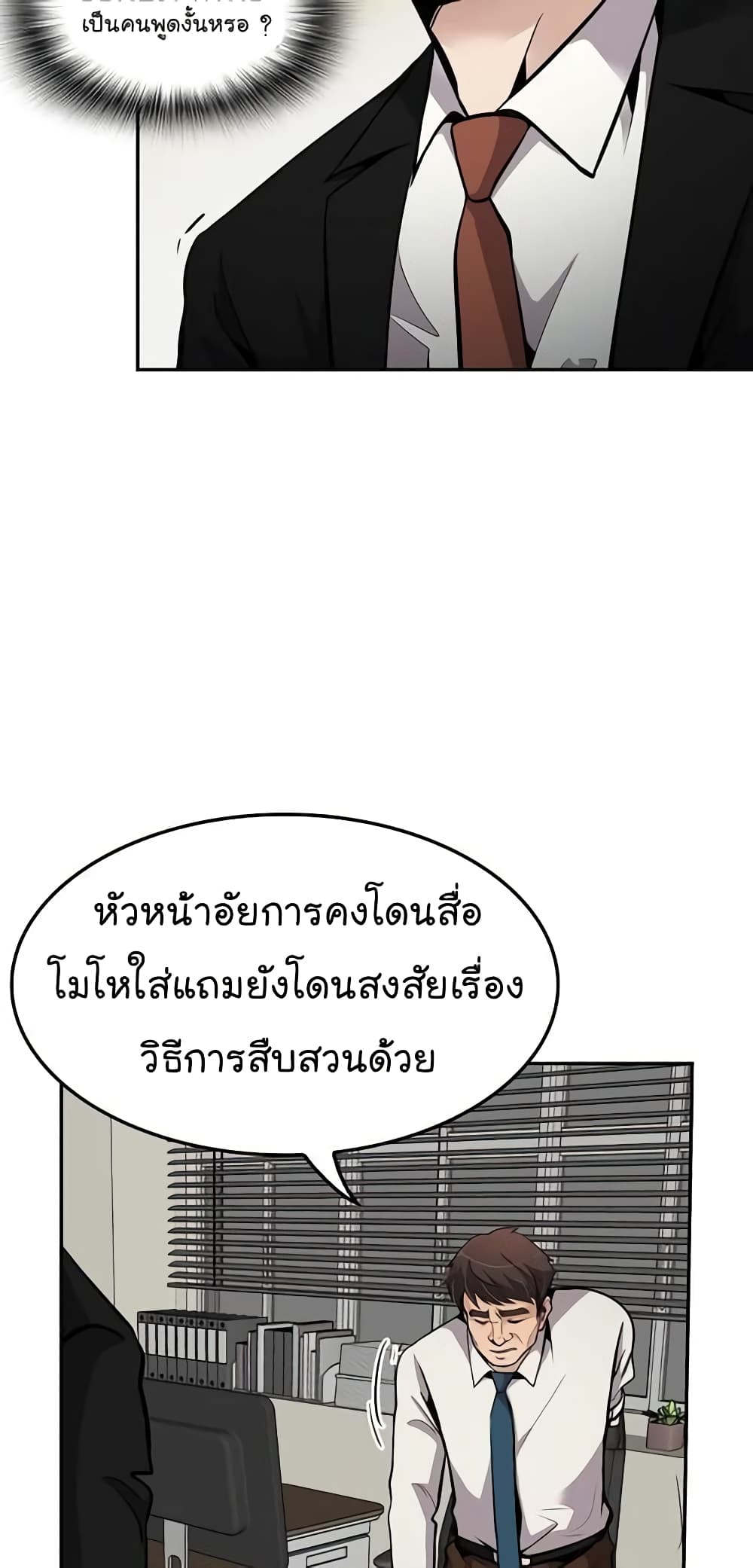Again My Life page 14