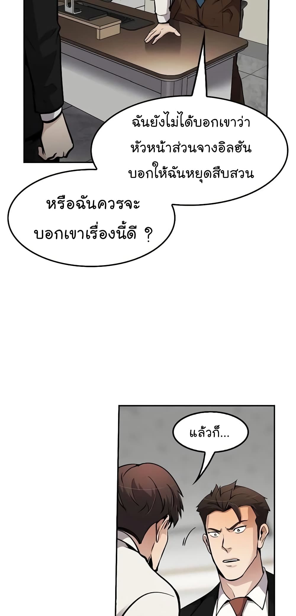 Again My Life page 15