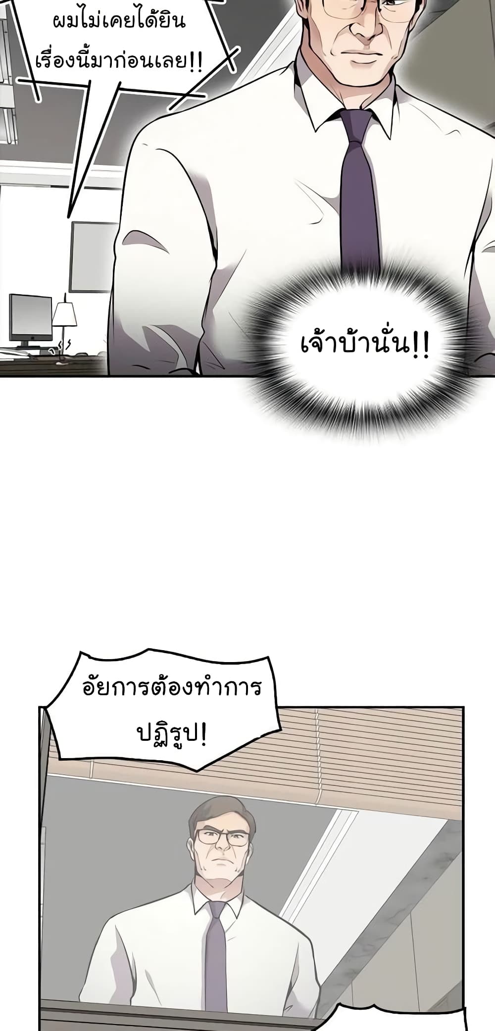 Again My Life page 18