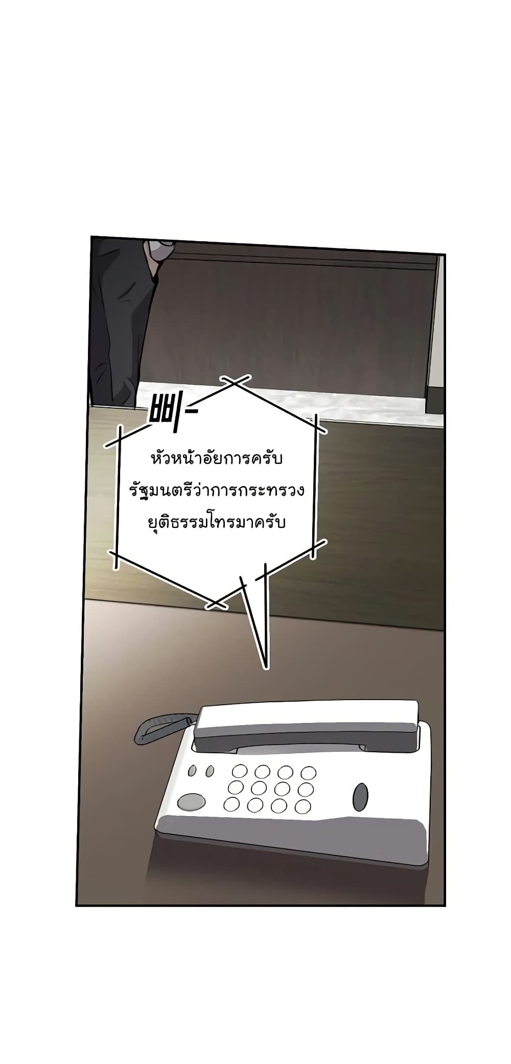 Again My Life page 24