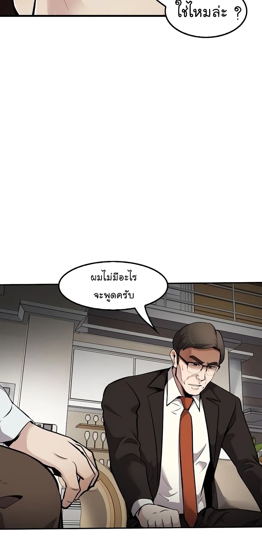 Again My Life page 29