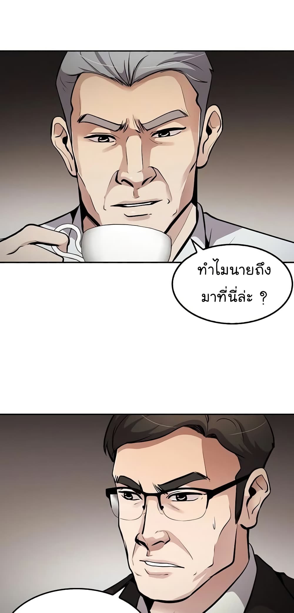 Again My Life page 31