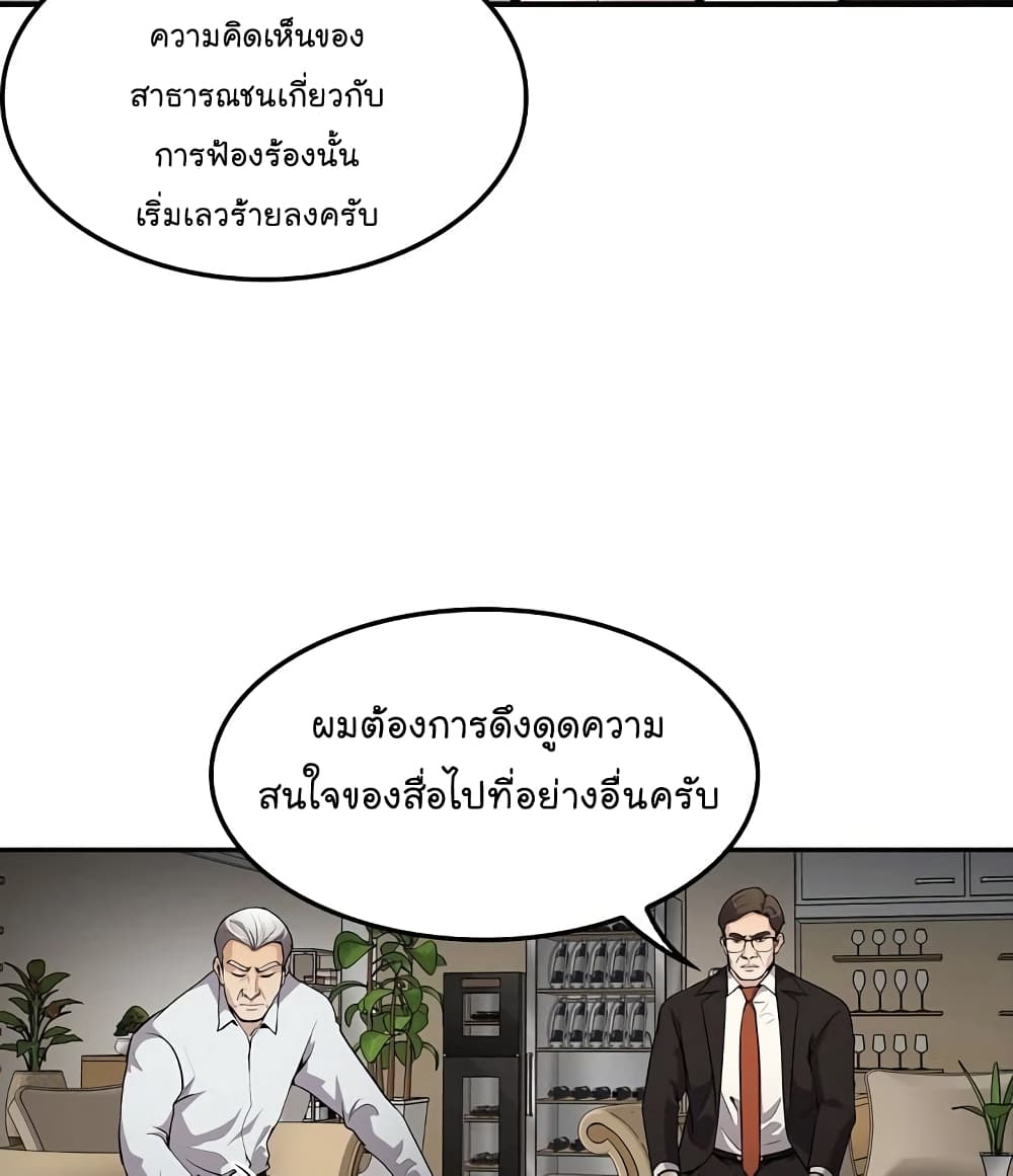 Again My Life page 32