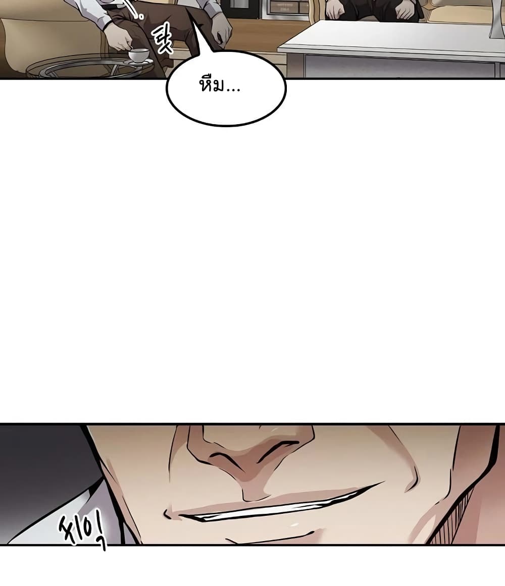 Again My Life page 33