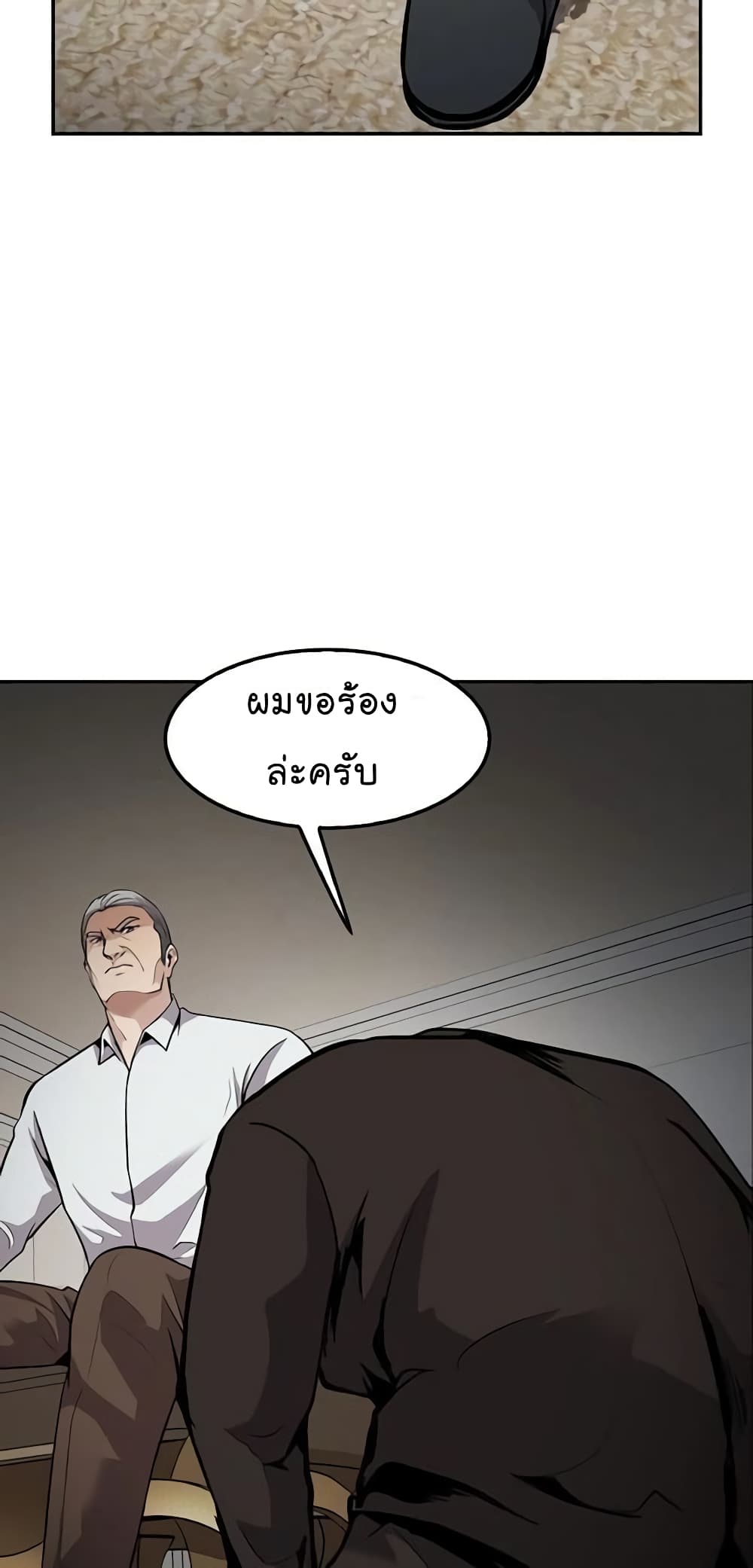 Again My Life page 38