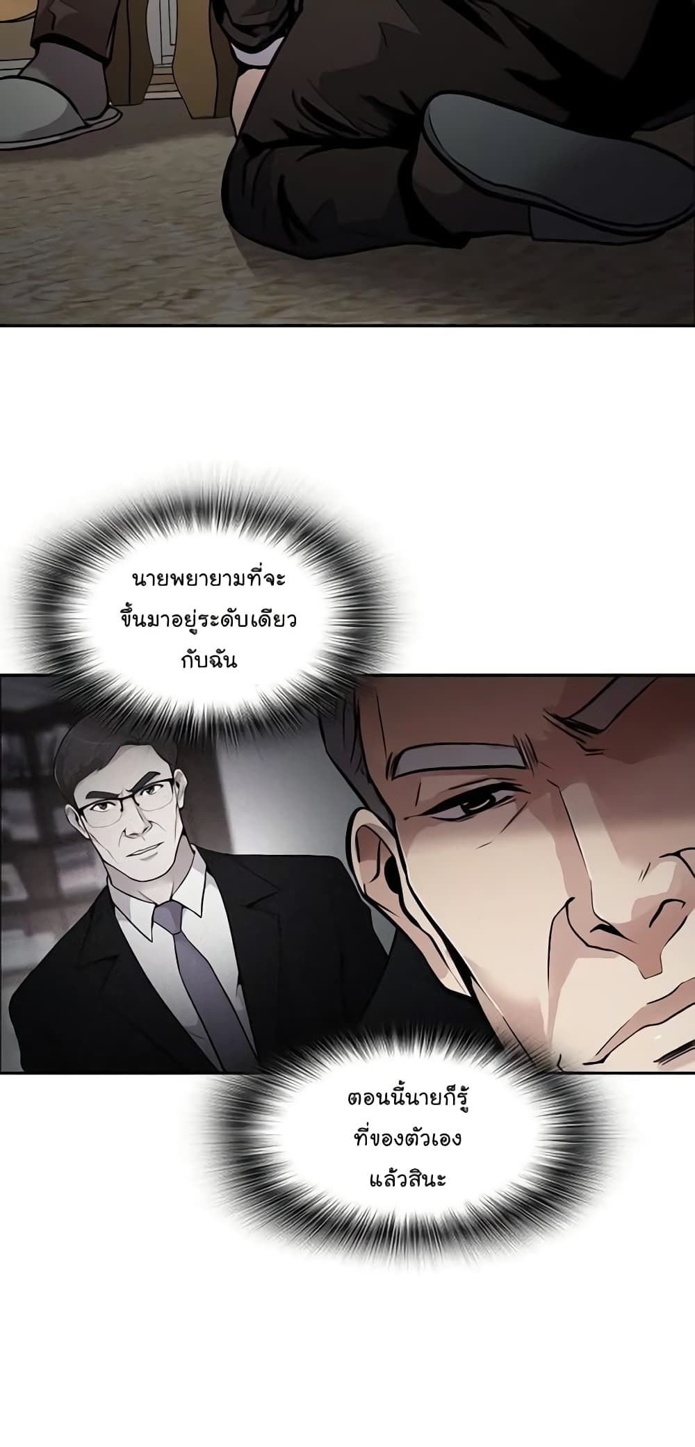 Again My Life page 39