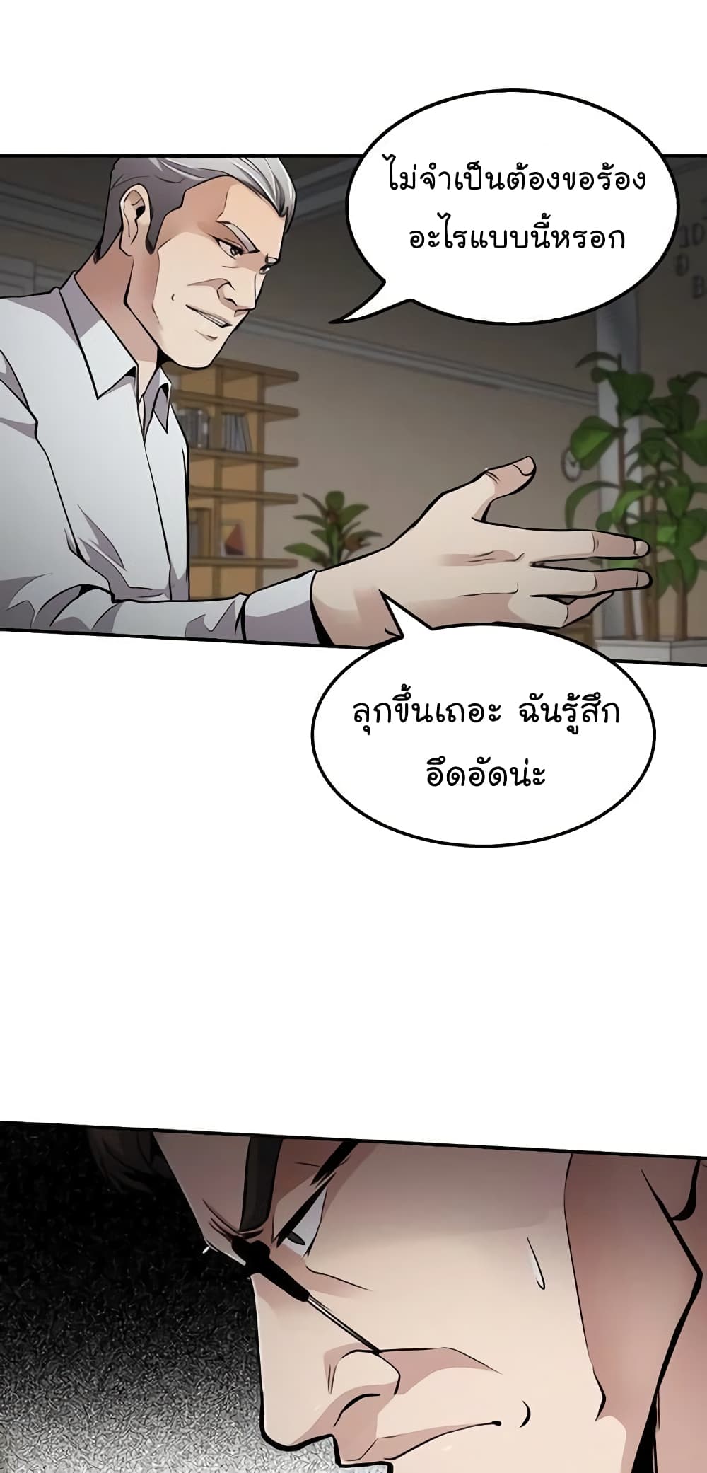 Again My Life page 40