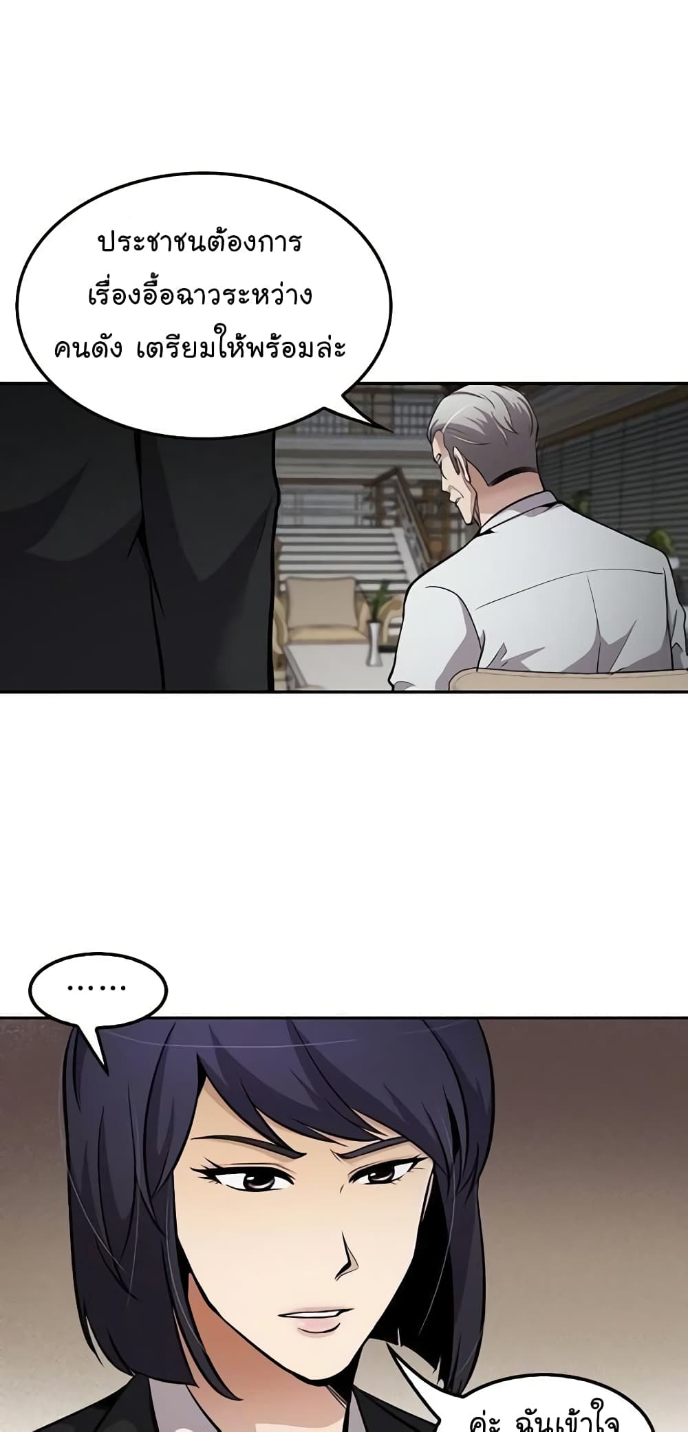 Again My Life page 42