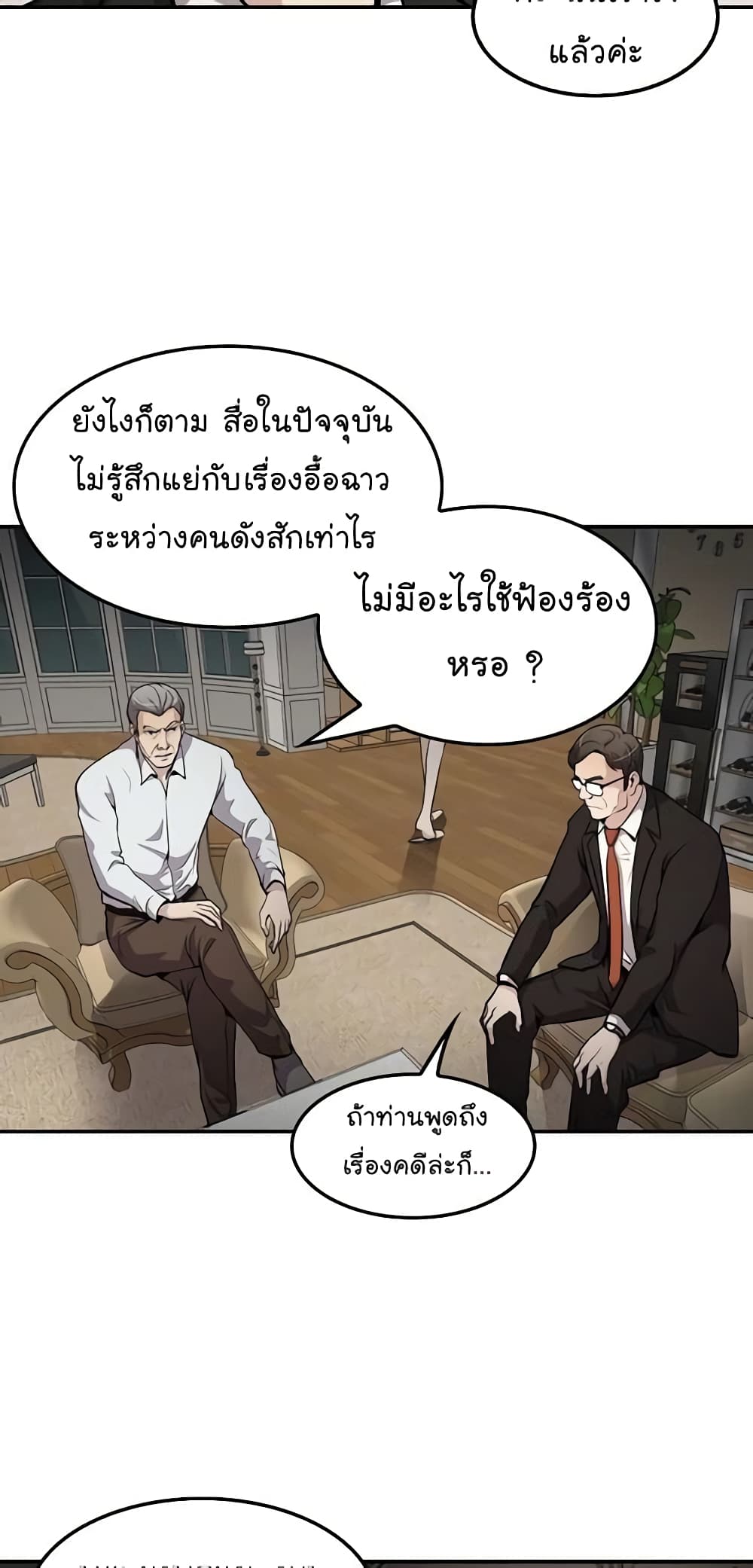 Again My Life page 43