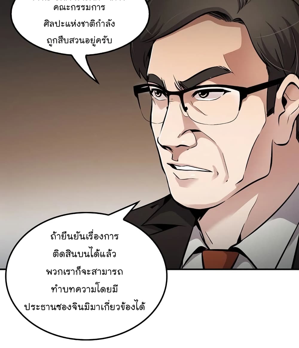 Again My Life page 44
