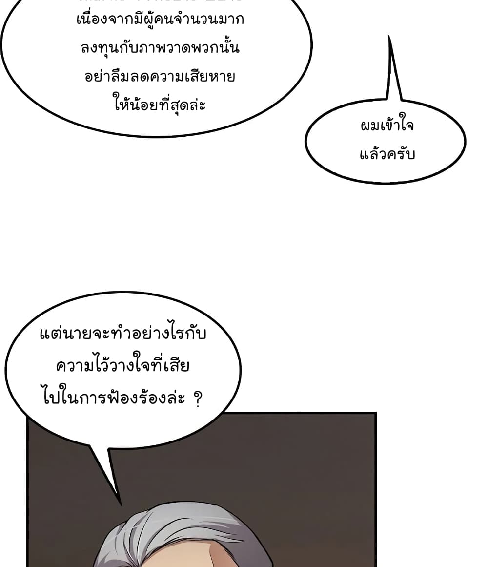 Again My Life page 46