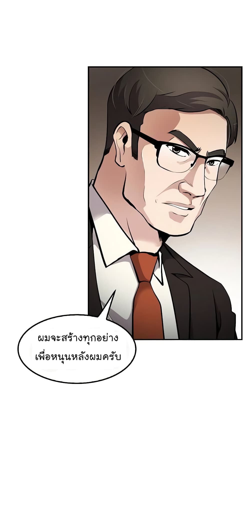 Again My Life page 48