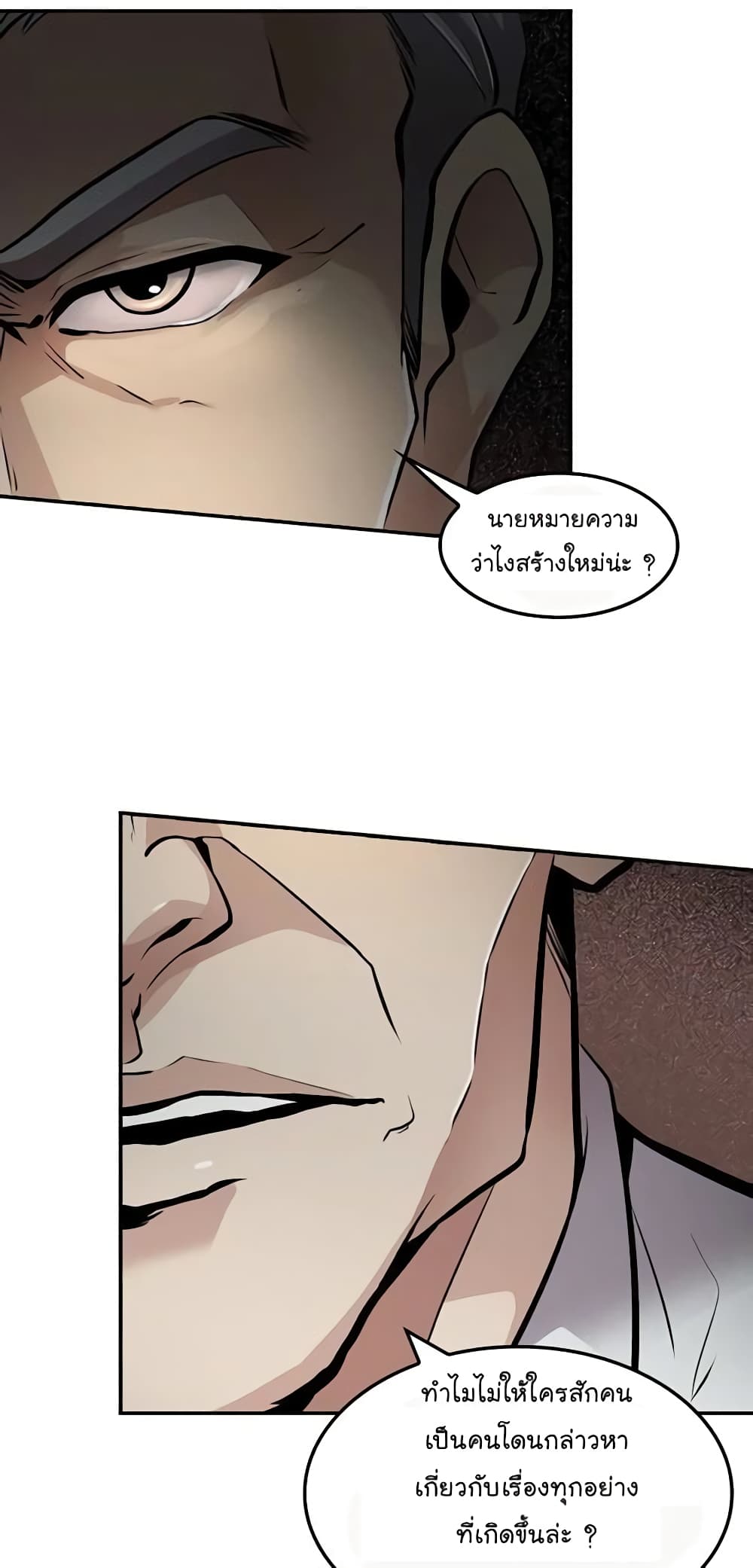Again My Life page 49