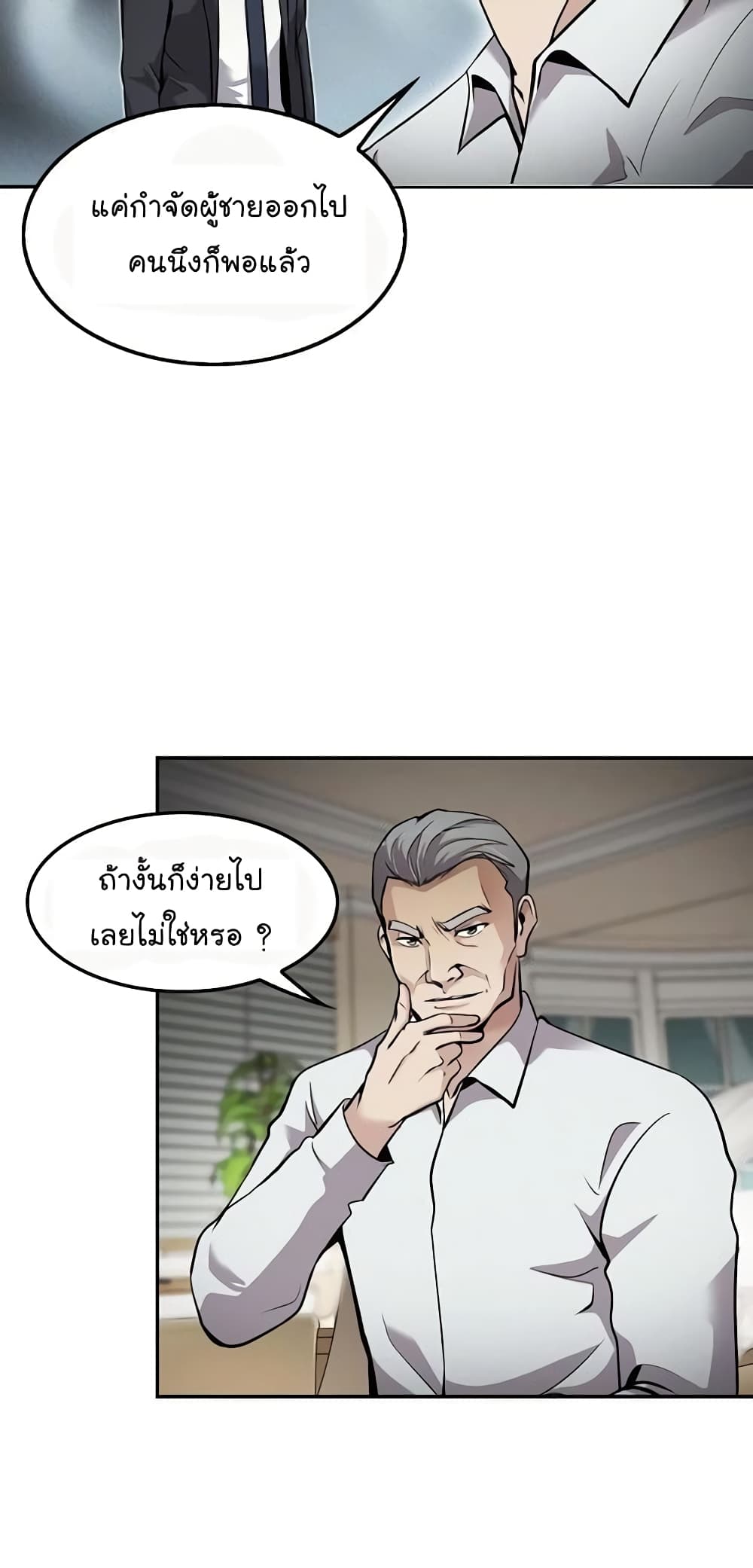 Again My Life page 52