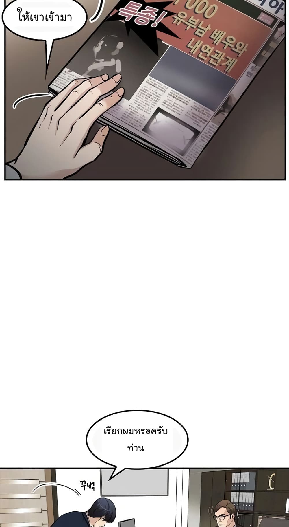 Again My Life page 55