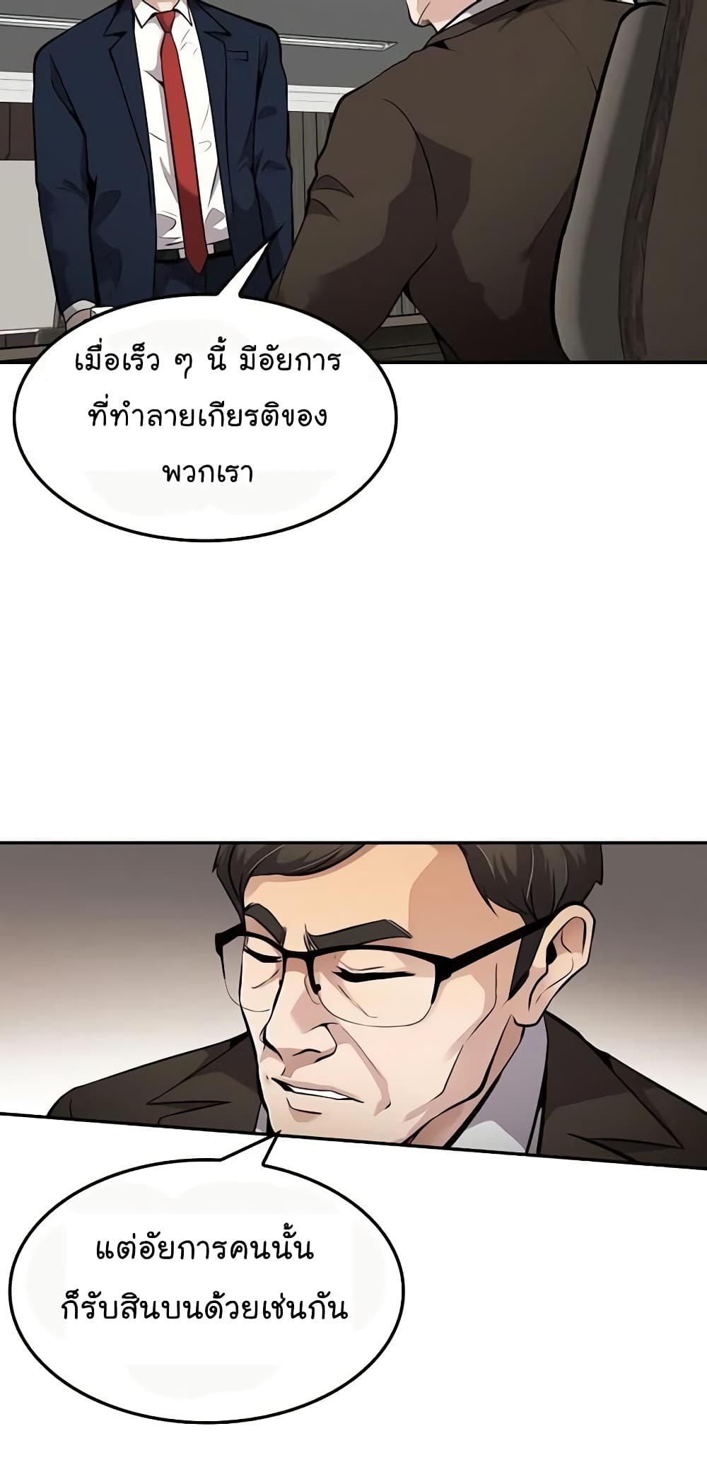 Again My Life page 59