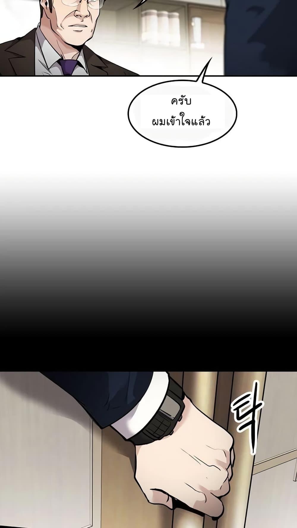 Again My Life page 61