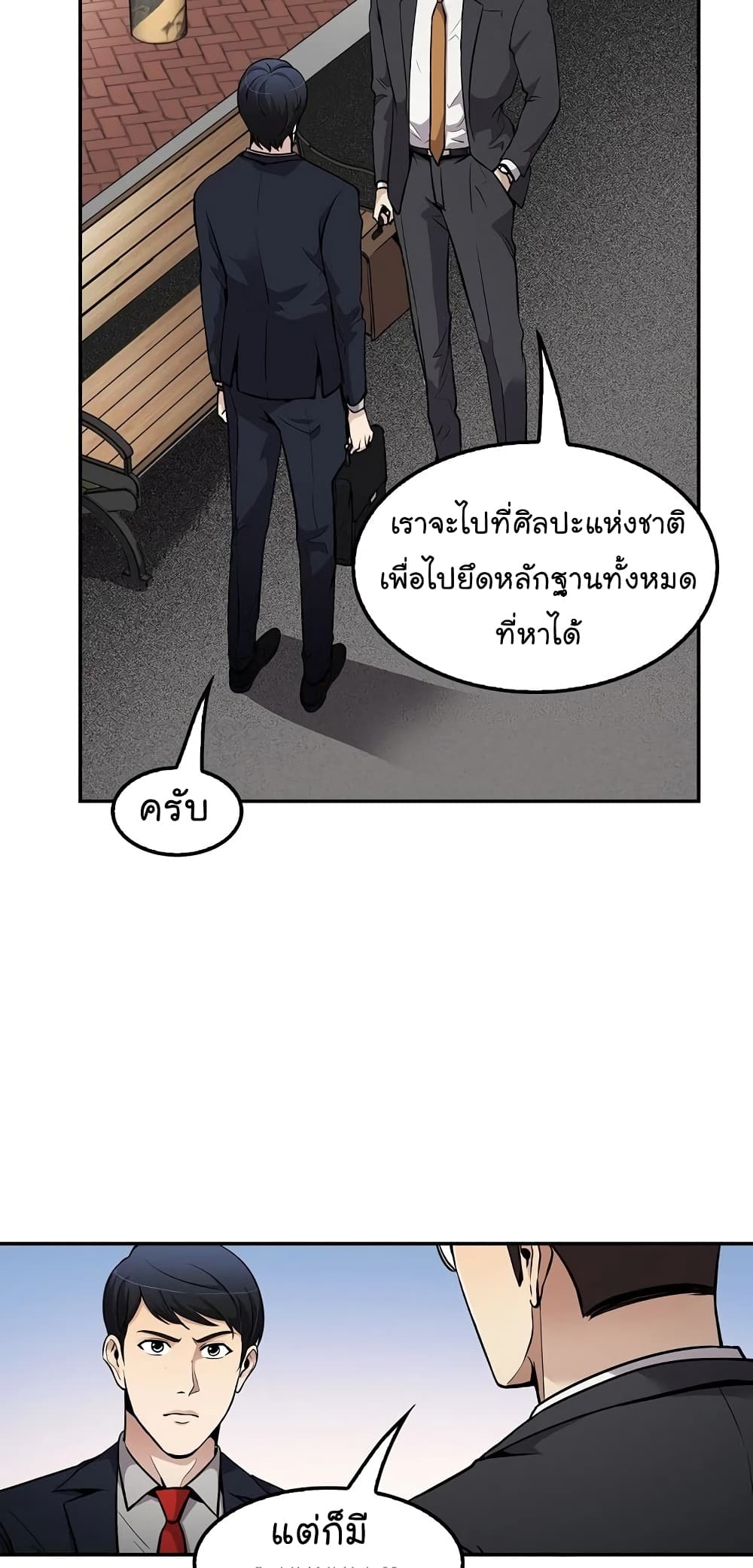 Again My Life page 3