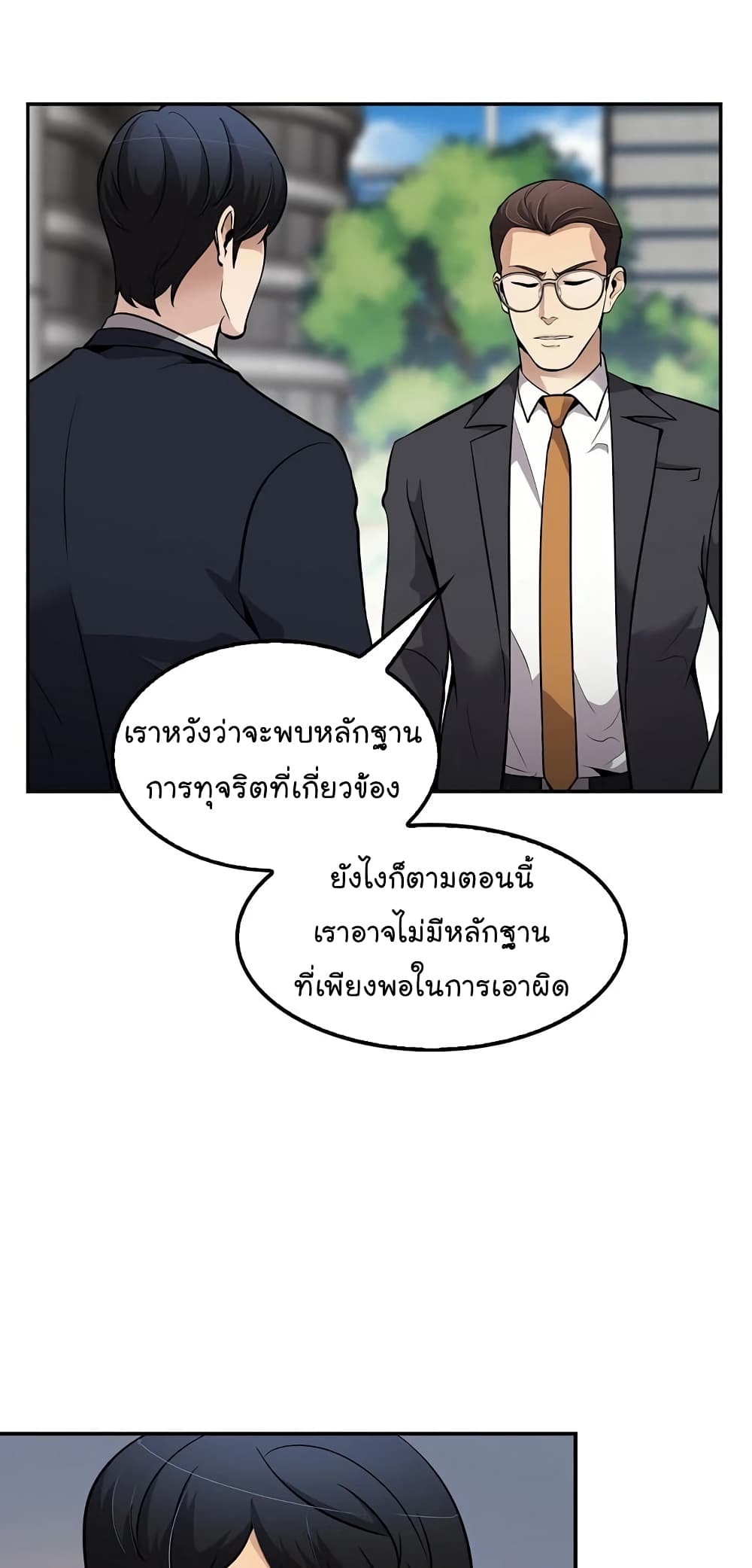 Again My Life page 5