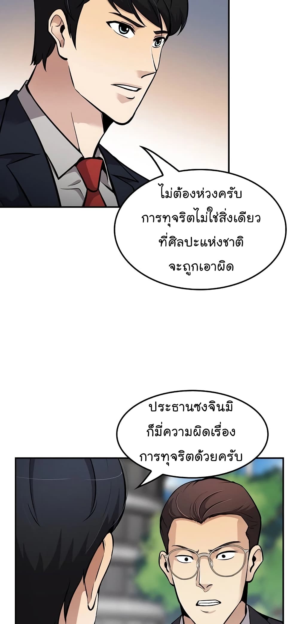Again My Life page 6