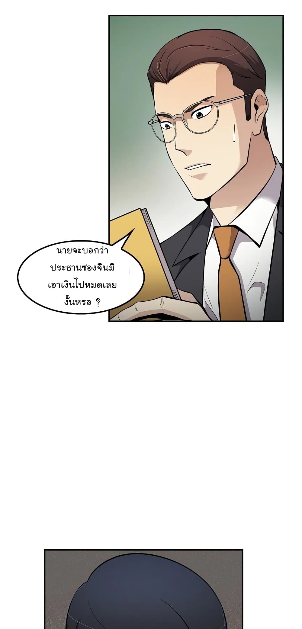 Again My Life page 9