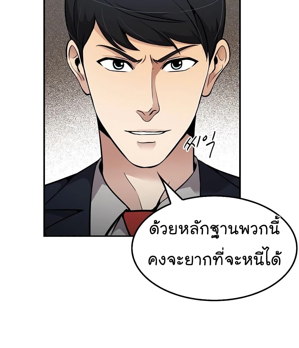 Again My Life page 10